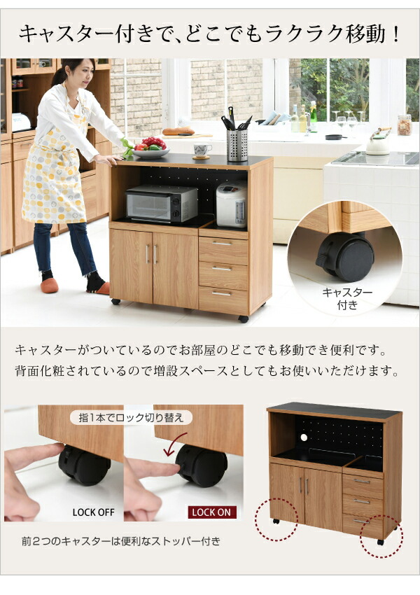 Keittio 北欧キッチンシリーズ 幅90 キッチンカウンター レンジ収納 北欧テイスト 木製 家電収納カウンター キャスター付き 間仕切り キッチン収納FAP-0030