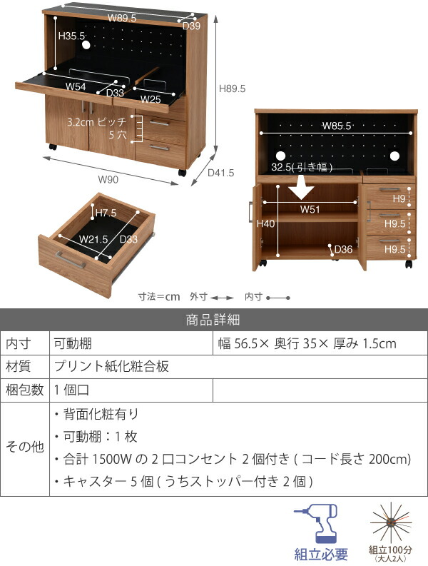 Keittio 北欧キッチンシリーズ 幅90 キッチンカウンター レンジ収納 北欧テイスト 木製 家電収納カウンター キャスター付き 間仕切り キッチン収納FAP-0030