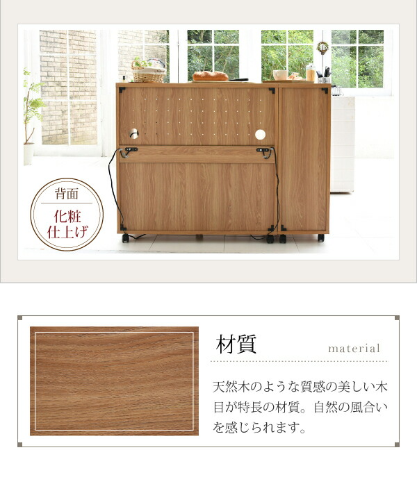 Keittio 北欧キッチンシリーズ 幅120 キッチンカウンター レンジ収納 収納庫付き ウォールナット調 北欧デザイン スライド レンジ台 引き出し付きFAP-0030SET_11