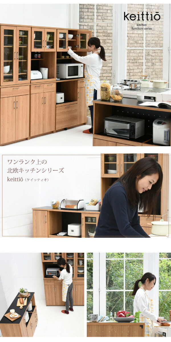 Keittio 北欧キッチンシリーズ 幅120 キッチンカウンター レンジ収納 収納庫付き ウォールナット調 北欧デザイン スライド レンジ台 引き出し付きFAP-0030SET_14