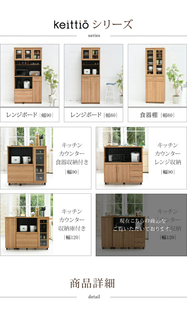 Keittio 北欧キッチンシリーズ 幅120 キッチンカウンター レンジ収納 収納庫付き ウォールナット調 北欧デザイン スライド レンジ台 引き出し付きFAP-0030SET_15