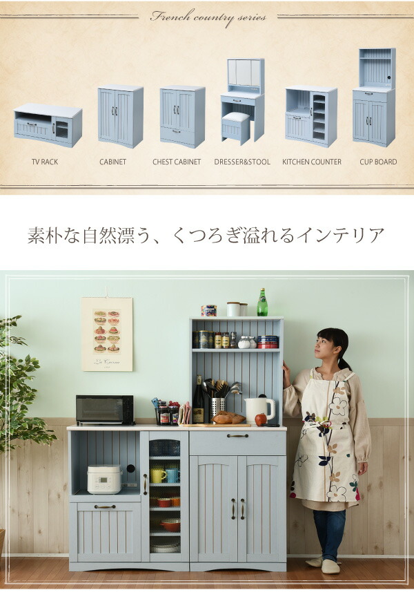 フレンチカントリー家具 キッチンカウンター 幅75 フレンチスタイル ブルー&ホワイトFFC-0005_1