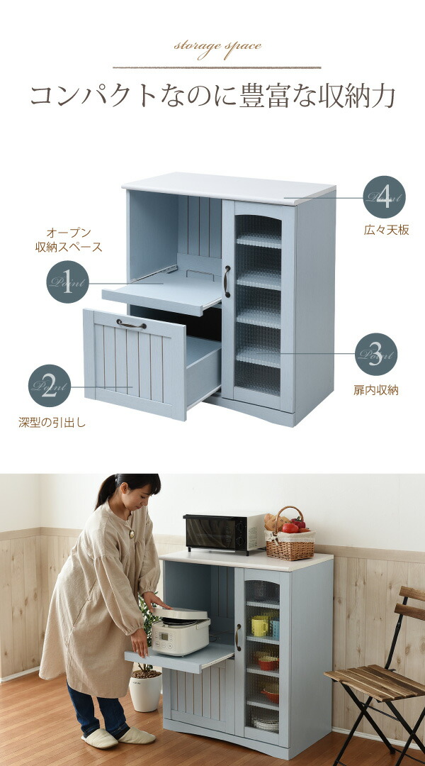 フレンチカントリー家具 キッチンカウンター 幅75 フレンチスタイル ブルー&ホワイトFFC-0005_2
