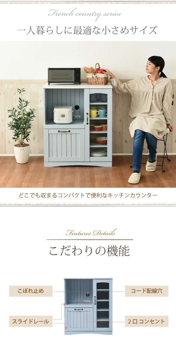 フレンチカントリー家具 キッチンカウンター 幅75 フレンチスタイル ブルー&ホワイトFFC-0005_7