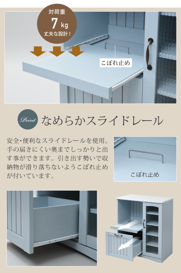 フレンチカントリー家具 キッチンカウンター 幅75 フレンチスタイル ブルー&ホワイトFFC-0005_8