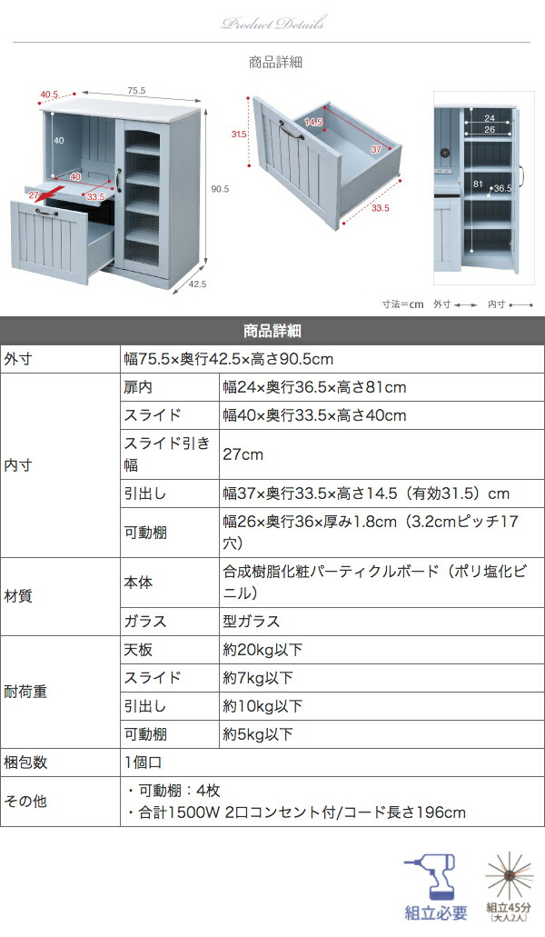 フレンチカントリー家具 キッチンカウンター 幅75 フレンチスタイル ブルー&ホワイトFFC-0005_17