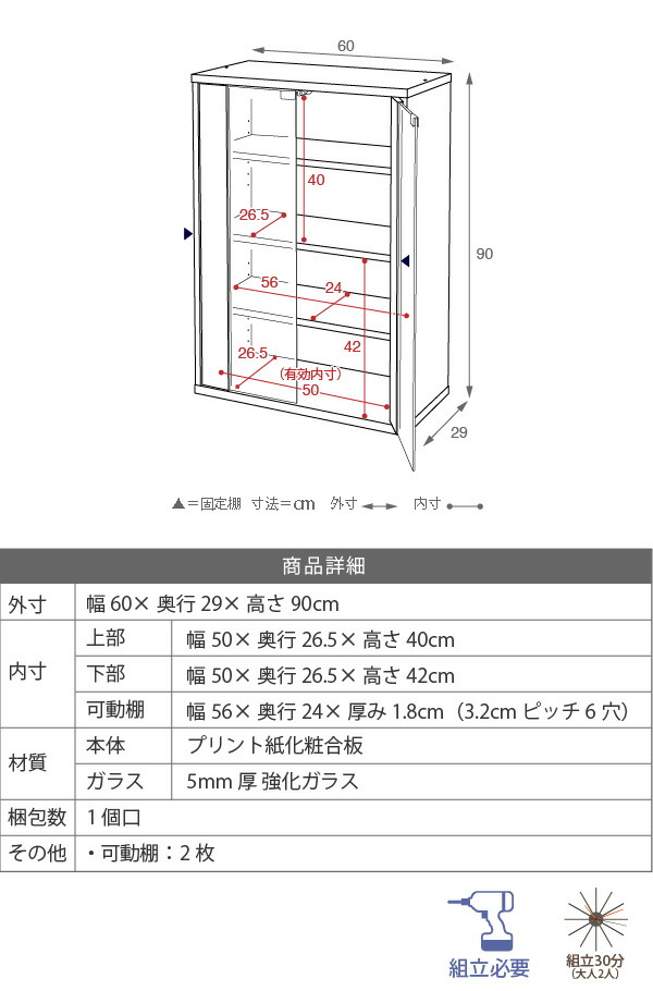食器棚 幅60 キャビネット コンパクト ミニ 木製 新生活 台所 キッチン 大容量 食器 雑貨 収納 家具 ガラス 引き戸 収納棚 小さい キッチン収納6BOXシリーズ ガラス扉 fr-046 収納 棚 収納 戸棚_19