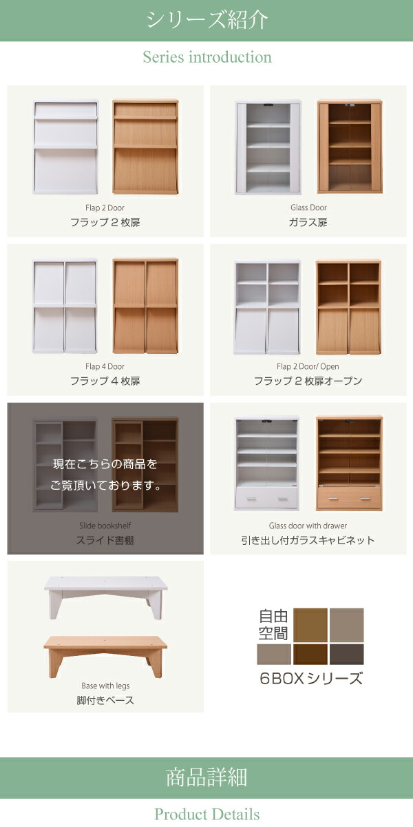 本棚 スライド 幅60 省スペース スライド式本棚 すきま収納 本収納 キッズ 本収納 ブックシェルフ 薄型 スリム ウッドラック マガジンラック 子供部屋 シンプル 新生活 6BOXシリーズ スライド書棚 fr-049_18