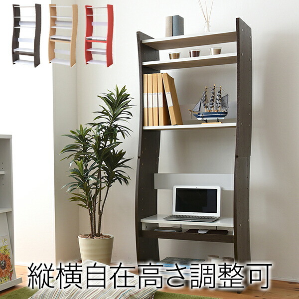 ユニットデスク 幅60 パソコンデスク ハイタイプ 書斎デスク セット 学習机 本棚 書類立て 書庫 書棚 デスク 机 多機能 シンプル 子供部屋 勉強机 学習デスク スタッキングデスク流線型がおしゃれなFWD-0208の通販は 15,260円