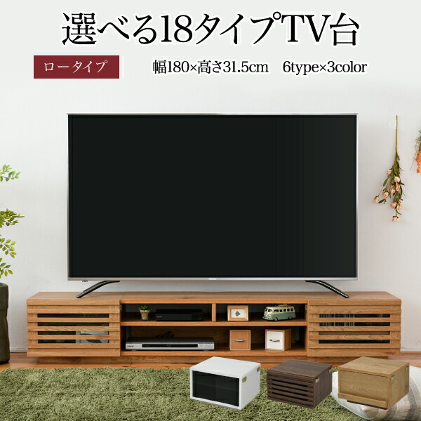 ワイド テレビボード ローボード 50インチ 幅180 高さ32 奥行40 大型テレビ台 テレビラック 組み合わせ ガラス扉 引き出し 収納 格子 フラップ扉 配線収納の通販は 34,800円