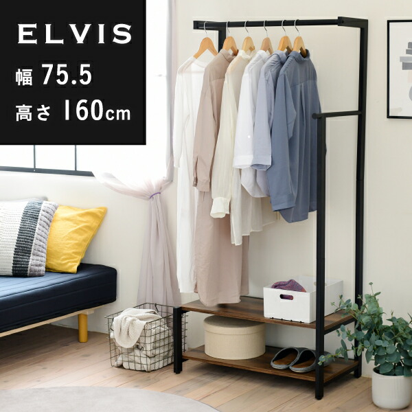 ハンガーラック インダストリアル 高さ 160cm ヴィンテージ風 見せる収納 吊り下げ 収納棚 2段 ロングコート スーツ 帽子 収納 ブラック 一人暮らし elvisの通販は 16,132円