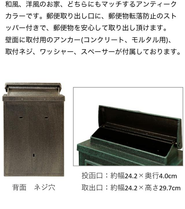 郵便ポスト 約幅30cm 壁掛けポスト おしゃれ 鍵付き ブロンズ グリーン 郵便ポスト おしゃれ 一戸建て用 郵便ポスト 壁掛けポスト ヨーロッパ風 クラシック 可愛い オシャレ お洒落 アンティーク風ポスト 一戸建て用 ポスト 戸建て用 完成品 組立不要 壁掛けポスト_3