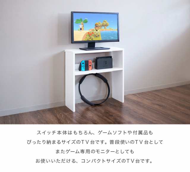 Switch専用テレビ台 寝室テレビ台 薄型 日本製 テレビボード ...