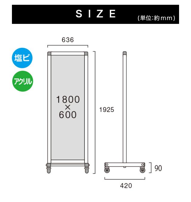 トールパーテーション 透明 1800X600 180 60 大型 大判 自立 キャスター付 飛沫感染 衝立 アクリル 塩ビ プラスチック フロア ハイタイプ 感染 予防 つい立 看板 案内板 取り外し可能 清潔 立って使える パーティション 飛沫対策 飲食店 病院 塾 司会 コロナ対策 送料無料_7