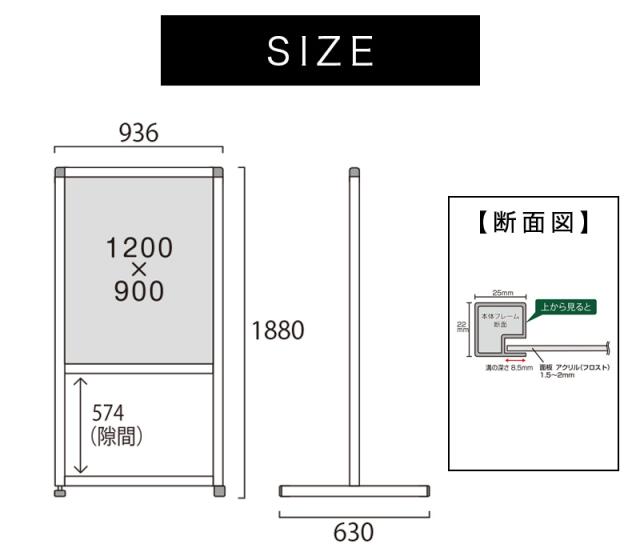 トールパーテーション 半透明 1200X900 足元スッキリ 3点自立 120 90 大型 大判 すりガラス 安定 飛沫感染 衝立 アクリル フロスト プラの通販は