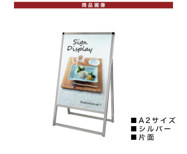 A2サイズ 片面 メッセージスタンド看板 アクリルカバータイプ シルバー コロナ対策_2