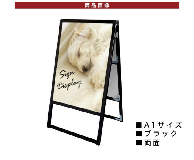 A1サイズ 両面 メッセージスタンド看板 アクリルカバータイプ ブラック コロナ対策_2