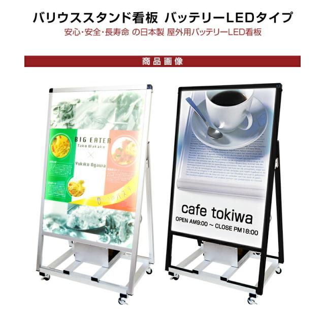 A1サイズ 片面 スタンド看板LED バッテリー搭載タイプ ブラック コロナ対策_3