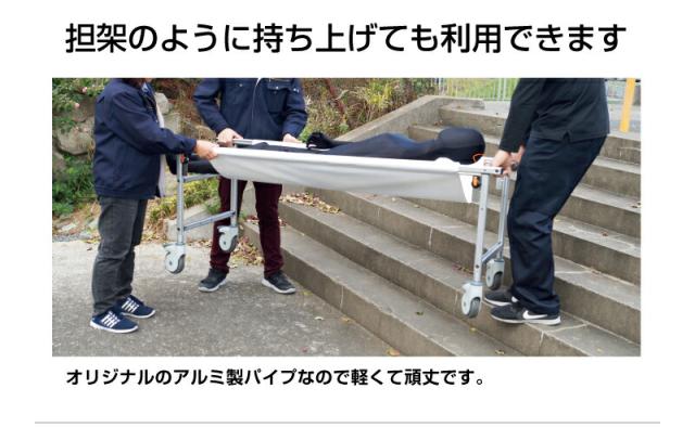 非常用 ストレッチャー コンパクト 災害 対策 脚部キャスター付 コロナ対策の通販は