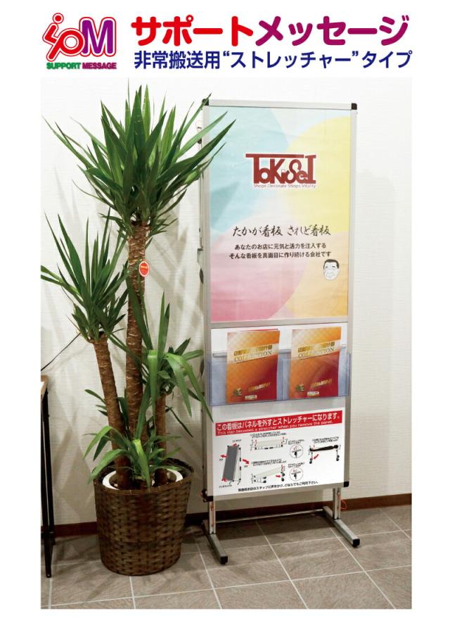 非常用 ストレッチャー ショートタイプ コンパクト 災害 対策 アクリルカバー コロナ対策の通販は