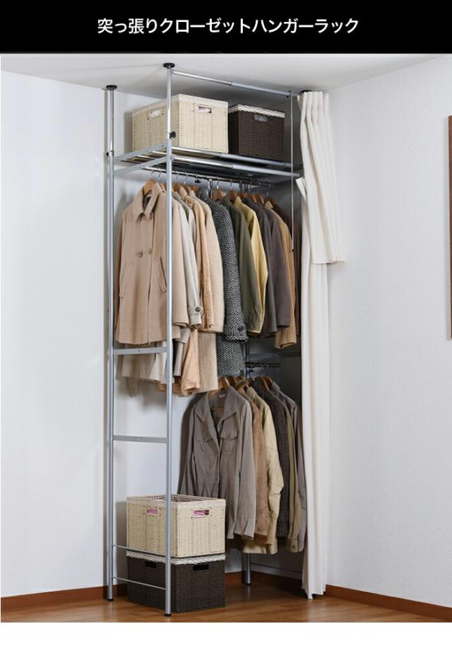 ツッパリクローゼットハンガーラック ハイタイプ