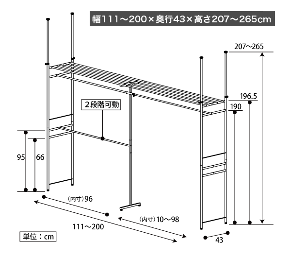 ハンガーラック 幅111から200cm つっぱり式 幅120cm シンプル 大容量の