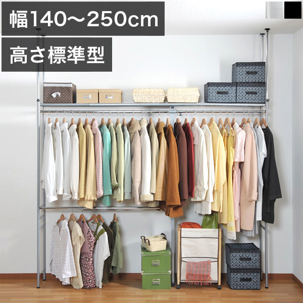 ハンガーラック つっぱり式 幅140〜250cm 突っ張り 安定感 幅200cm ツッパリ 大型 つっぱり クローゼット ハンガーラック 奥行30cm ロータイプ ワイド 幅150cm 幅200cm対応 大容量 伸縮 上棚付き 天井突っ張り式 伸縮式 突っ張りハンガーラック つっぱりラック