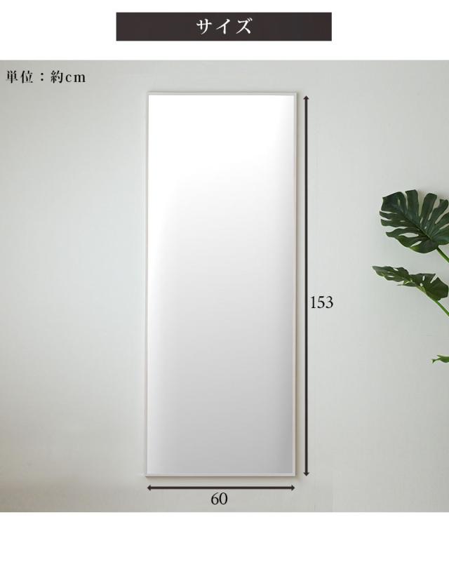 ミラー 壁掛け 幅60cm 高さ153cm ブラウン 白 ナチュラル 細枠 姿見鏡 大型 大きい フォースター 姿見 身だしなみ 飛散防止加工 玄関 ウォールミラー 天然木 姿見鏡 ミラー 上品な壁掛けミラー 木製フレーム 壁掛け 日本製/通販/送料無料 【送料込み】 新生活_7