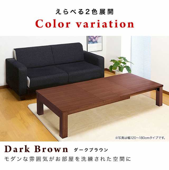 厚み約12⭐️未使用値下げ⭐️伸縮テーブル 折れ脚120～180cm センターリビングテーブル