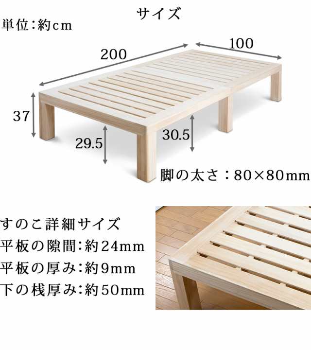 桐すのこベッド シングル 通気性の良いスノコ 木製ベッド シングルサイズ 桐すのこ 高級感 おしゃれ 総天然木桐材 ナチュラル 木製 1人用