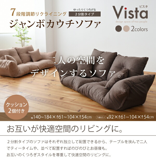 2人掛けソファ 2Pソファ 幅140cm 国産 日本製 シンプル 分割 1Pソファ 座椅子 ワッフル風生地 リビング 背もたれ7段階リクライニング ベージュ ブラウン ローソファ 撥水 フロアソファ ソファー 2人掛けソファー 二人掛けソファー sofa ローソファー おしゃれ 可愛いの通販は