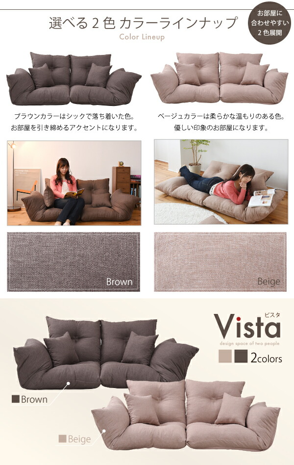 2人掛けソファ 2Pソファ 幅140cm 国産 日本製 シンプル 分割 1Pソファ 座椅子 ワッフル風生地 リビング 背もたれ7段階リクライニング ベージュ ブラウン ローソファ 撥水 フロアソファ ソファー 2人掛けソファー 二人掛けソファー sofa ローソファー おしゃれ 可愛いの通販は