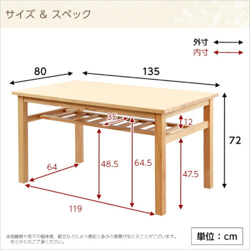 ダイニングテーブル【Miitis-ミティス-】（幅135cmタイプ）単品 送料無料 SH-01MTS-T135の通販は