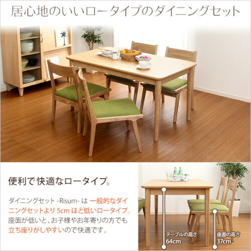 ダイニング5点セット（テーブル+チェア4脚）ナチュラルロータイプ　木製アッシュ材｜Risum-リスム- 送料無料 SH-01RIS-5CN 組立不要_3