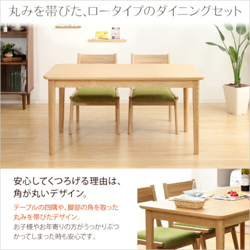 ダイニング5点セット（テーブル+チェア4脚）ナチュラルロータイプ　木製アッシュ材｜Risum-リスム- 送料無料 SH-01RIS-5CN 組立不要_4