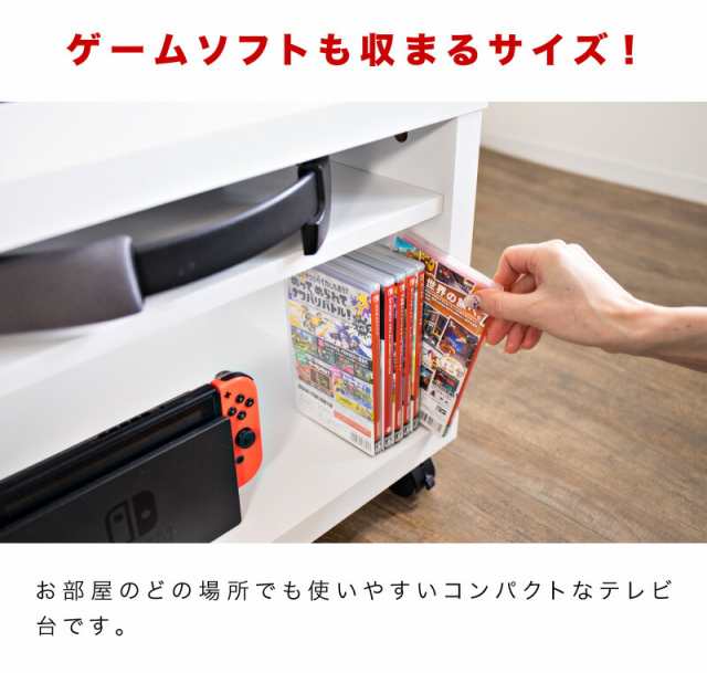 Switch用テレビ台 Switch収納 ホワイト ブラウン テレビ台 幅60cm