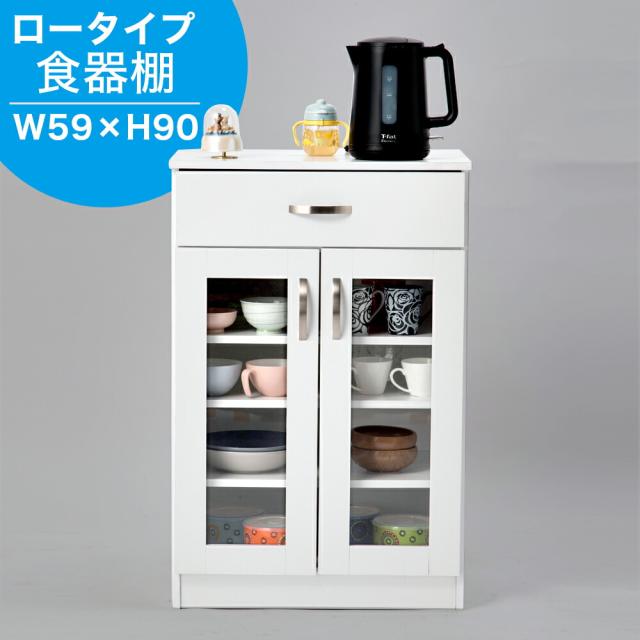 食器棚 幅59 約幅60 キャビネット カップボード キッチン収納 台所 リビング収納 ロータイプ食器棚 オフィスキッチン 給湯室 サイドボード 収納 おしゃれ キッチン 収納 棚 シンプル 木製 送料無料 【送料込み】 新生活 収納 棚 収納 戸棚の通販は