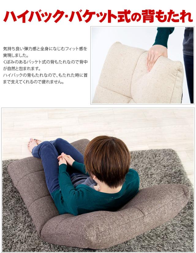 パーティー フロアソファ 座椅子 椅子 chair リラックスチェア フロア チェアー 座イス チェア リラックスチェアー 布地 リクライニングチェアー 父の日 プレゼント ギフト 新生活 組立不要_3
