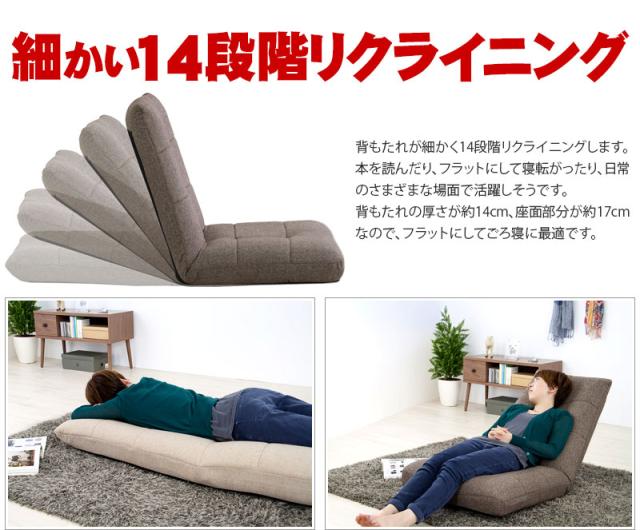 パーティー フロアソファ 座椅子 椅子 chair リラックスチェア フロア チェアー 座イス チェア リラックスチェアー 布地 リクライニングチェアー 父の日 プレゼント ギフト 新生活 組立不要_4