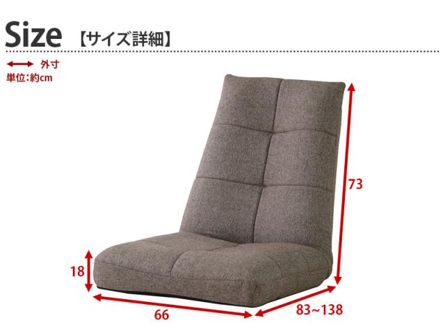 パーティー フロアソファ 座椅子 椅子 chair リラックスチェア フロア チェアー 座イス チェア リラックスチェアー 布地 リクライニングチェアー 父の日 プレゼント ギフト 新生活 組立不要_7