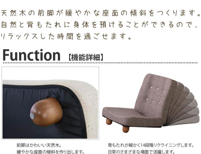 ソファ 1人掛け ブラウン/ベージュ 脚付き リクライニング 座椅子 スマート 座椅子 椅子 chair リラックスチェア フロア チェアー 座イス チェア リラックスチェアー 布地 リクライニングチェアー 父の日 プレゼント ギフト 敬老の日ギフト 組立不要_1