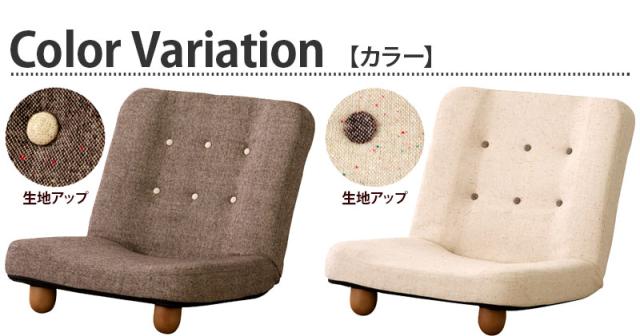 ソファ 1人掛け ブラウン/ベージュ 脚付き リクライニング 座椅子 スマート 座椅子 椅子 chair リラックスチェア フロア チェアー 座イス チェア リラックスチェアー 布地 リクライニングチェアー 父の日 プレゼント ギフト 敬老の日ギフト 組立不要_2