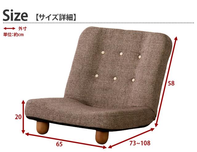 ソファ 1人掛け ブラウン/ベージュ 脚付き リクライニング 座椅子 スマート 座椅子 椅子 chair リラックスチェア フロア チェアー 座イス チェア リラックスチェアー 布地 リクライニングチェアー 父の日 プレゼント ギフト 敬老の日ギフト 組立不要_3