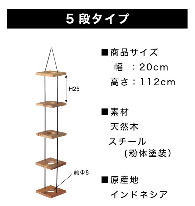 プランタースタンド 5段 幅25cm おしゃれな鉢立て ウッドプランター アイアンプランター 鉢カバー インダストリアル アイアン シャビー【送料無料】通販 テイスト【送料込み】 新生活_3