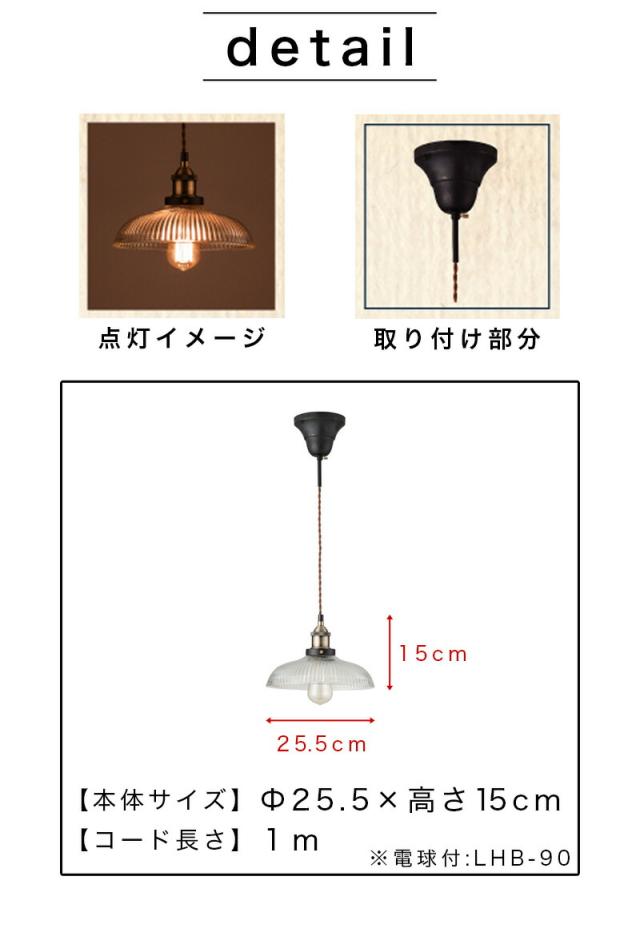 ペンダントライト 1灯 ガラスシェードA おしゃれペンダントライト LED電球対応 シンプル 照明 おしゃれライト ガラス製 インダストリアル アンティーク調 ヴィンテージ風/通販/送料無料_3