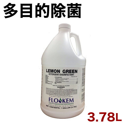 多目的用除菌洗剤 除菌 洗剤 業務用 多目的 洗面 浴室 トイレ 床 拭き掃除 嘔吐物処理 除菌洗剤 レモングリーンDD 大容量 送料無料の通販は 6,544円