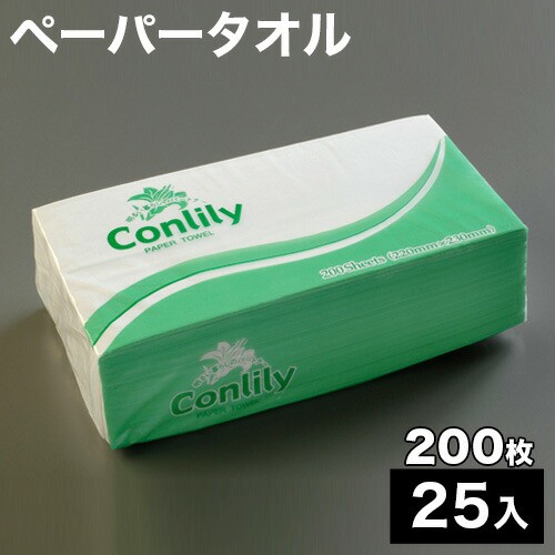 ペーパータオル 大容量 220ｘ230mm 200枚x25入 紺屋製紙 こんりりー ペーパータオル 送料無料