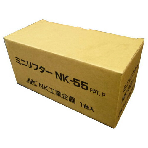 ミニリフター ナカヤ