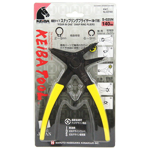 スナップリングプライヤー ケイバの通販は