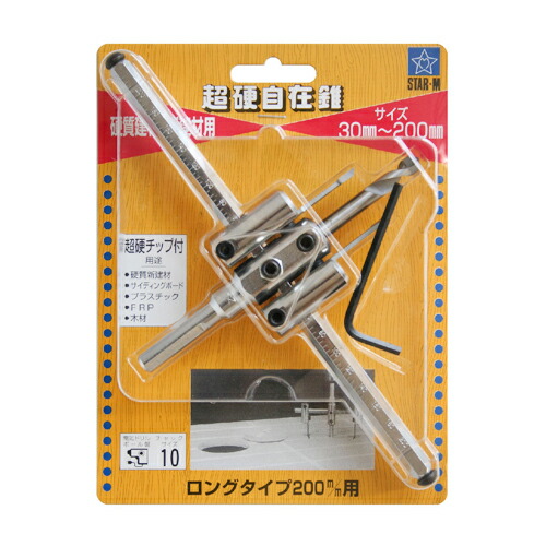 超硬自在錐 ロングバー付 スターエム
